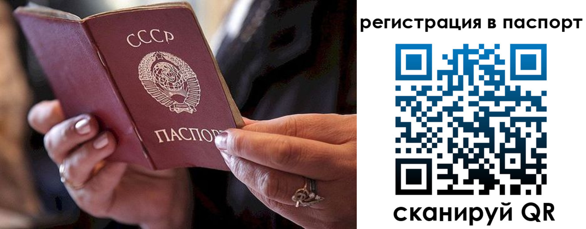 временная регистрация для всех в Кяхте