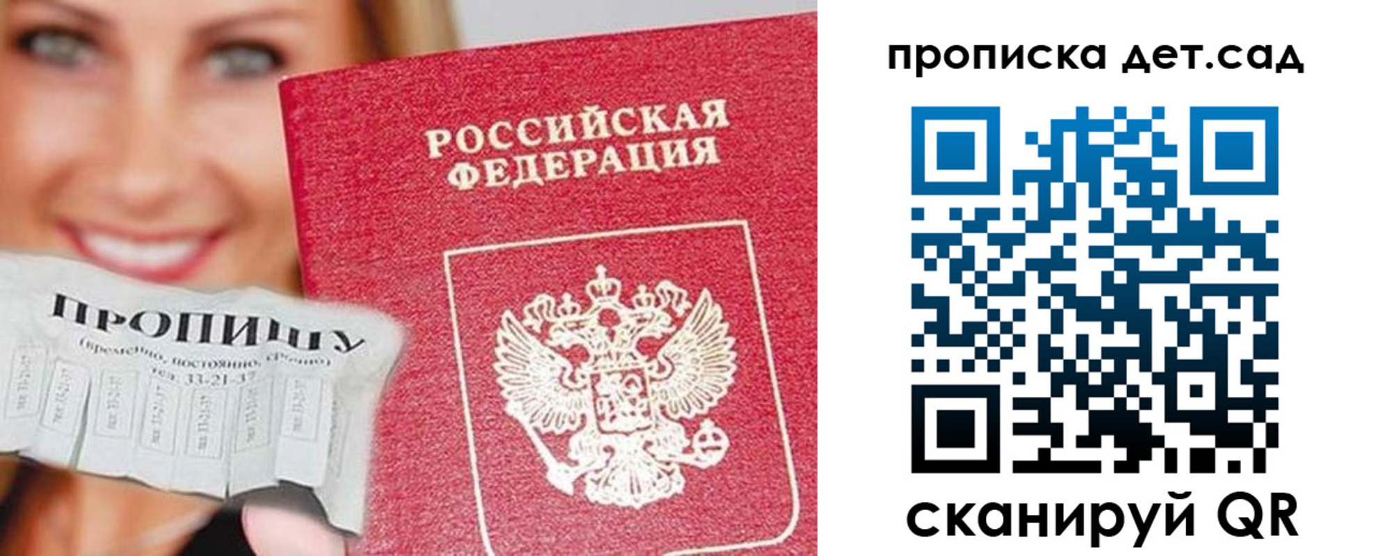 прописка ребенка в Кяхте