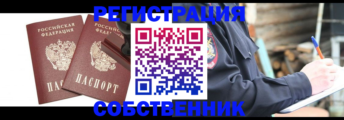 временная регистрация 2025 в Кяхте