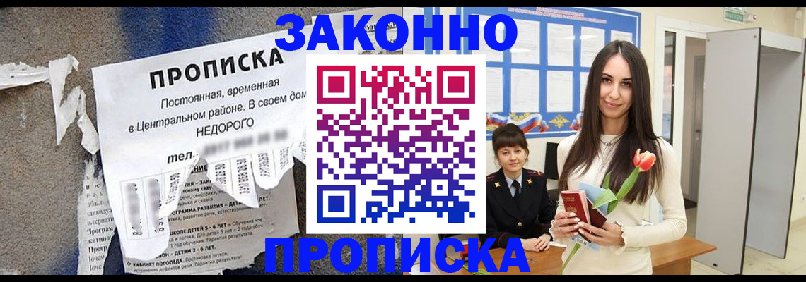 где прописаться в Кяхте